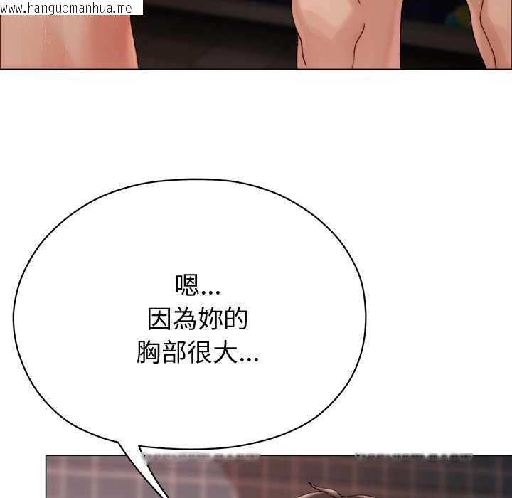 韩国漫画那个小太妹韩漫_那个小太妹-第26话在线免费阅读-韩国漫画-第94张图片
