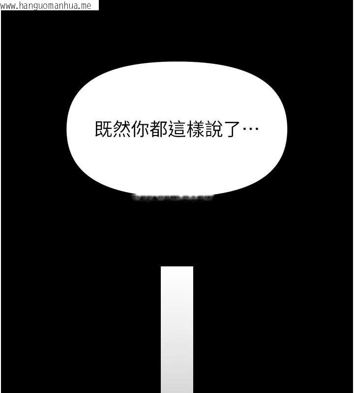 韩国漫画馆长是大野狼韩漫_馆长是大野狼-第36话-馆长，继续摸我在线免费阅读-韩国漫画-第23张图片