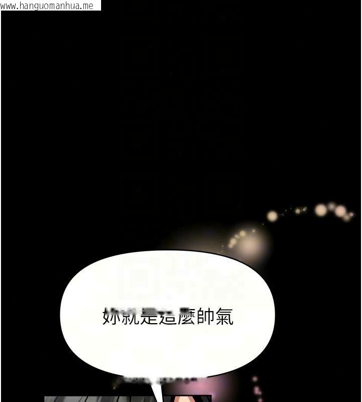 韩国漫画馆长是大野狼韩漫_馆长是大野狼-第36话-馆长，继续摸我在线免费阅读-韩国漫画-第73张图片