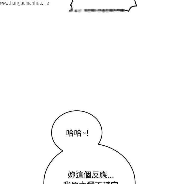 韩国漫画满意度评鉴中韩漫_满意度评鉴中-第15话在线免费阅读-韩国漫画-第67张图片