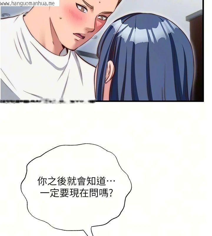 韩国漫画民宿精营中韩漫_民宿精营中-第77话-你可以放进「这里」吗?在线免费阅读-韩国漫画-第33张图片