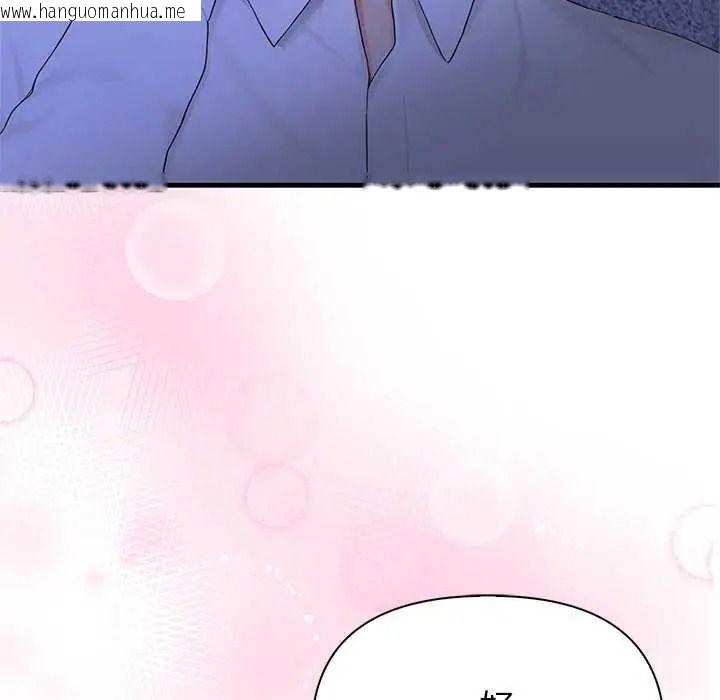 韩国漫画和正妹们的语言交换韩漫_和正妹们的语言交换-第11话在线免费阅读-韩国漫画-第140张图片