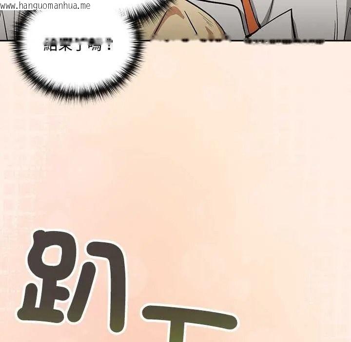 韩国漫画下班后的例行恋爱/下班后的秘密关系韩漫_下班后的例行恋爱/下班后的秘密关系-第123话在线免费阅读-韩国漫画-第68张图片