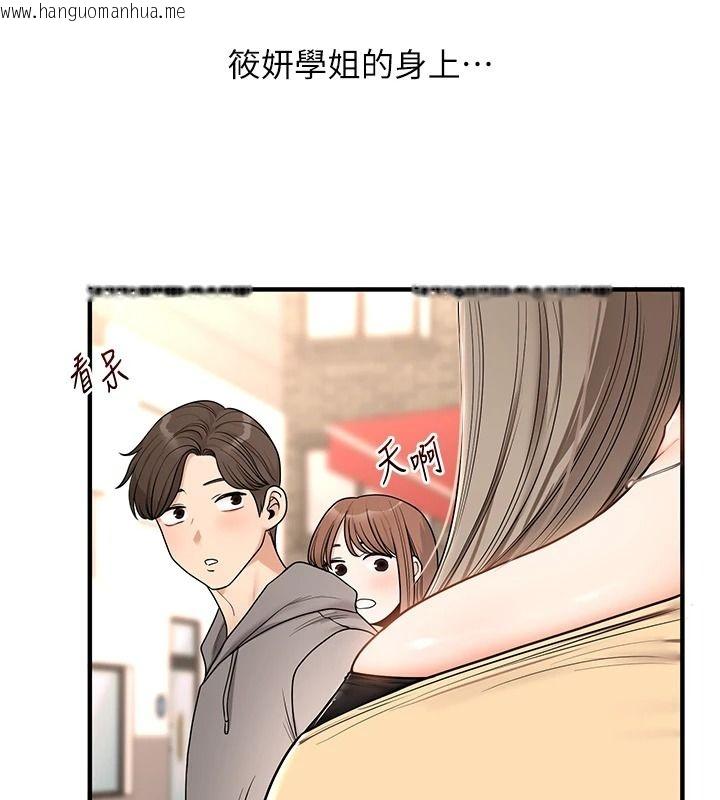 韩国漫画玩转学姐韩漫_玩转学姐-第125话-一起重塑菊花吧?在线免费阅读-韩国漫画-第18张图片