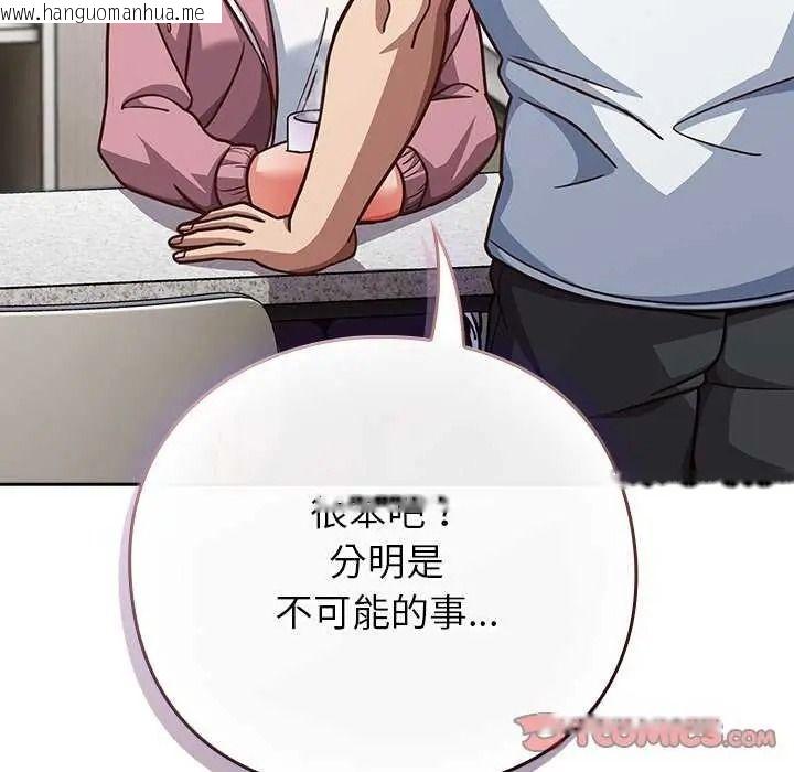 韩国漫画摸鱼生存指南/上班不要太认真韩漫_摸鱼生存指南/上班不要太认真-第66话在线免费阅读-韩国漫画-第40张图片