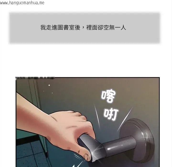韩国漫画我的初体验韩漫_我的初体验-第27话在线免费阅读-韩国漫画-第59张图片