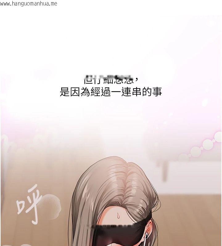 韩国漫画玩转学姐韩漫_玩转学姐-第125话-一起重塑菊花吧?在线免费阅读-韩国漫画-第126张图片