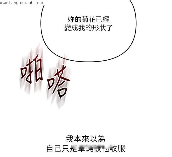 韩国漫画玩转学姐韩漫_玩转学姐-第125话-一起重塑菊花吧?在线免费阅读-韩国漫画-第124张图片