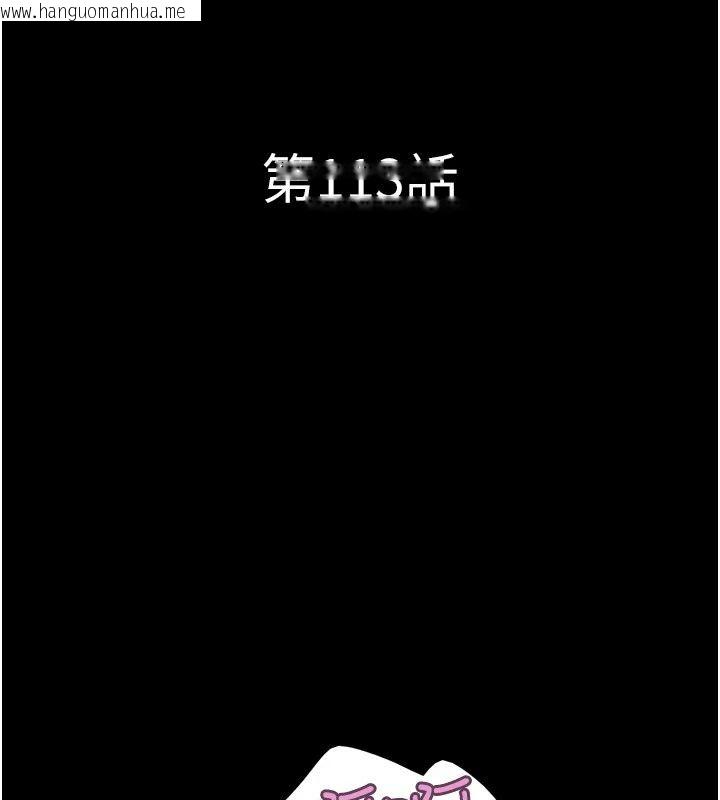 韩国漫画韶恩韩漫_韶恩-第113话-激情床战的反转结局在线免费阅读-韩国漫画-第20张图片