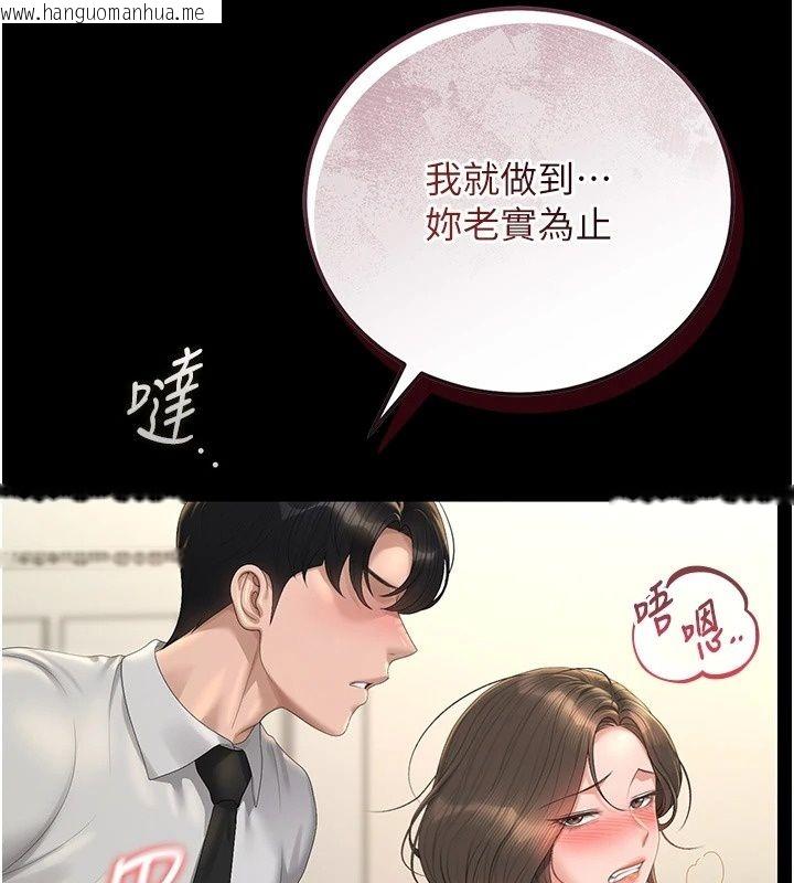 韩国漫画猎艳管理员韩漫_猎艳管理员-第58话-难以招架的前后双重刺激在线免费阅读-韩国漫画-第83张图片