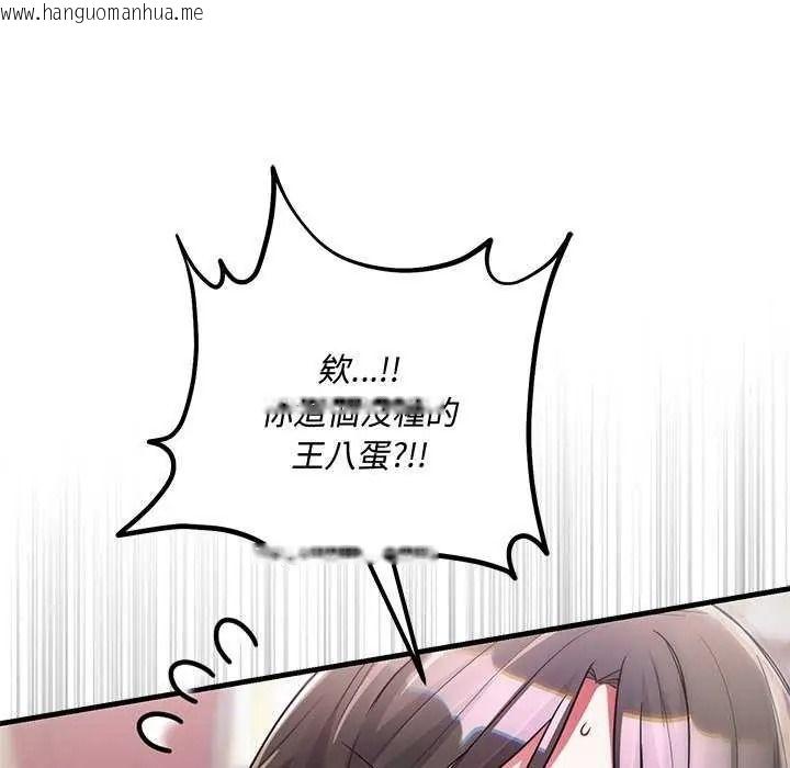 韩国漫画满意度评鉴中韩漫_满意度评鉴中-第15话在线免费阅读-韩国漫画-第123张图片