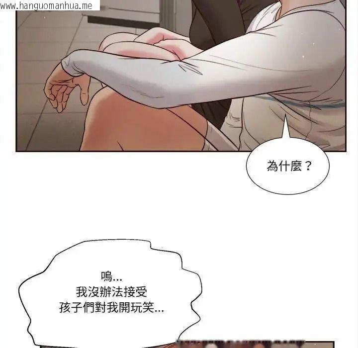 韩国漫画我的初体验韩漫_我的初体验-第27话在线免费阅读-韩国漫画-第87张图片