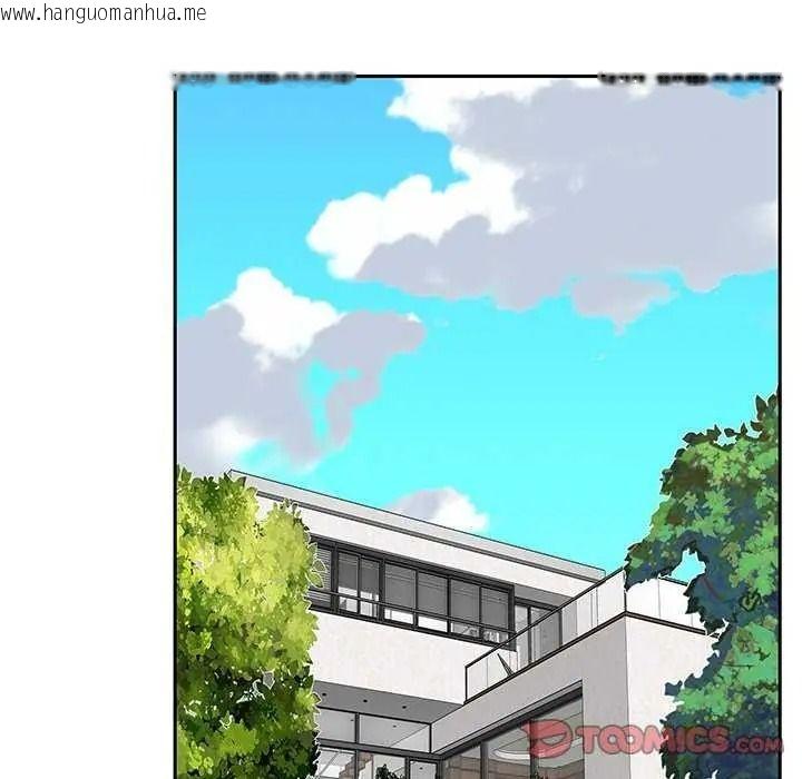 韩国漫画我的专属管家韩漫_我的专属管家-第19话在线免费阅读-韩国漫画-第72张图片