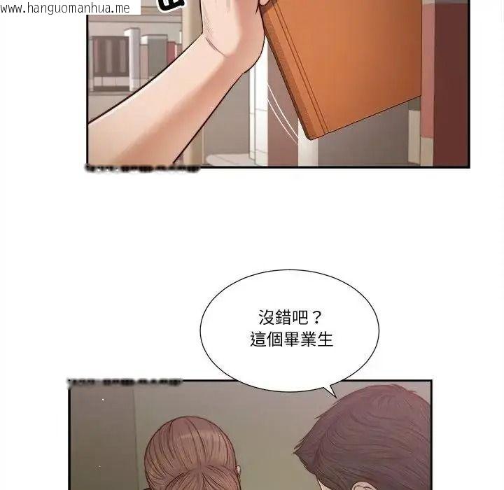 韩国漫画我的初体验韩漫_我的初体验-第27话在线免费阅读-韩国漫画-第77张图片