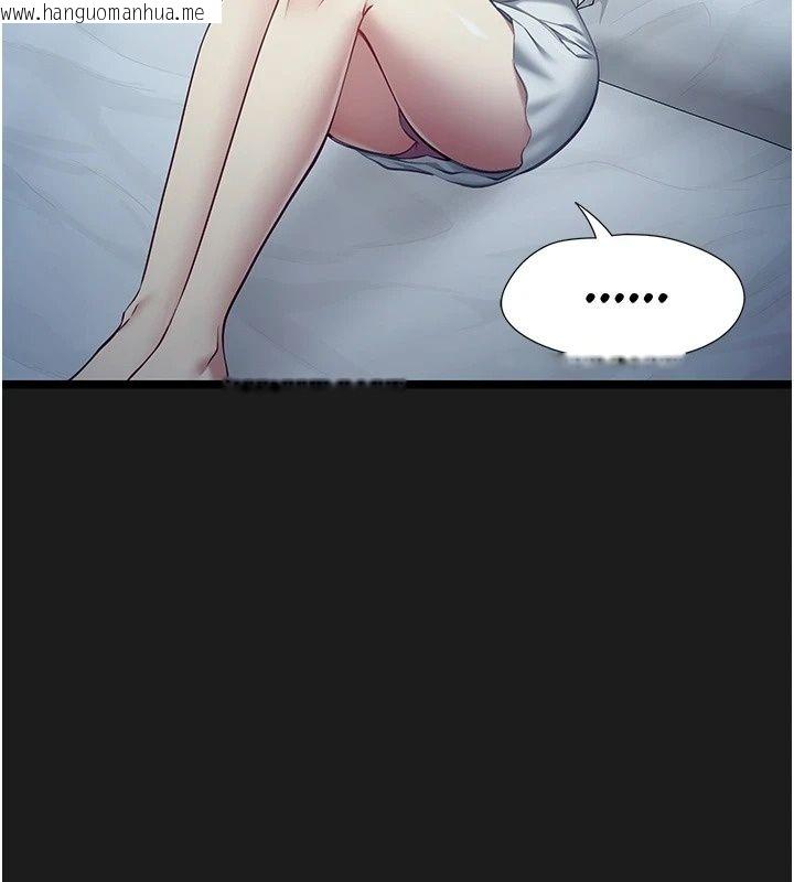 韩国漫画女友不能说的事韩漫_女友不能说的事-第30话-陷入欲望的沼泽在线免费阅读-韩国漫画-第79张图片