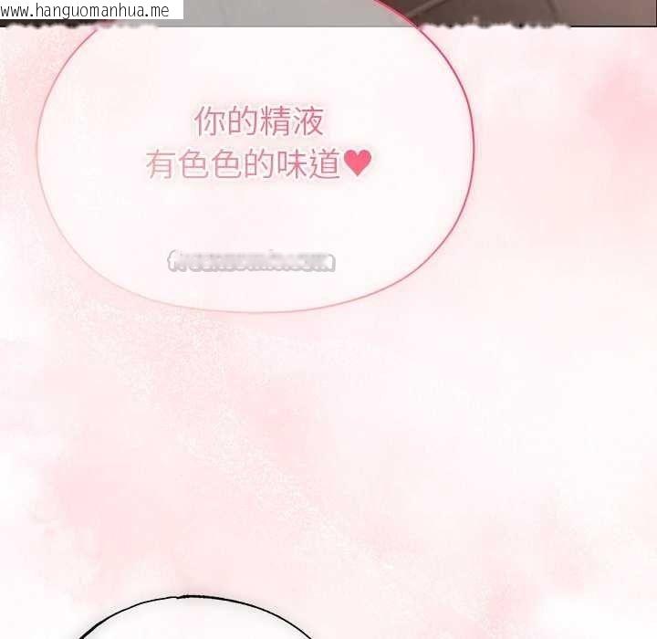 韩国漫画那个小太妹韩漫_那个小太妹-第26话在线免费阅读-韩国漫画-第135张图片