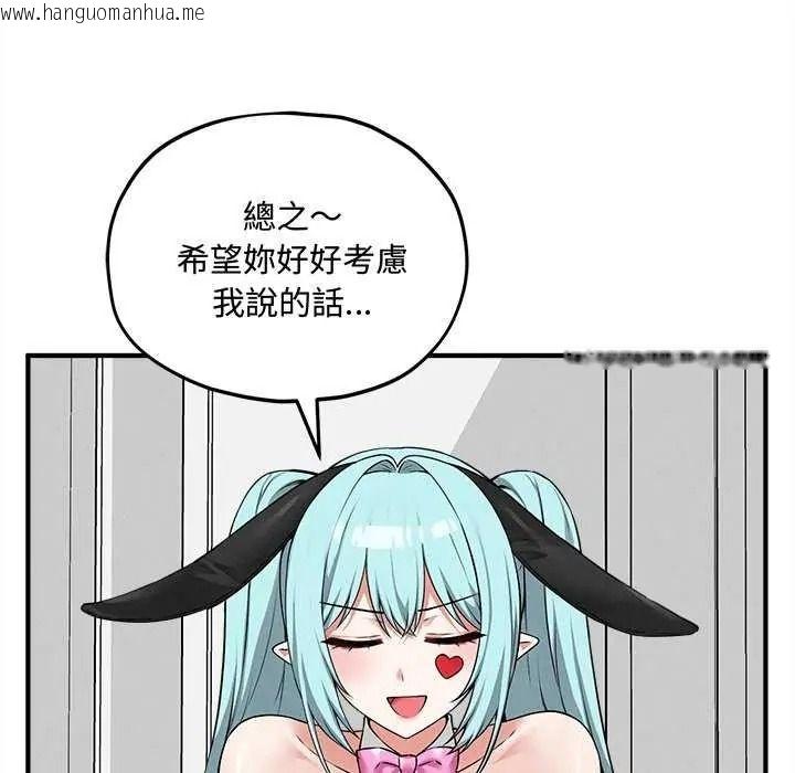 韩国漫画神秘的桌游韩漫_神秘的桌游-第19话在线免费阅读-韩国漫画-第72张图片