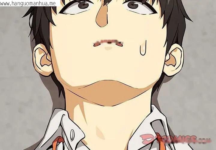 韩国漫画下班后的例行恋爱/下班后的秘密关系韩漫_下班后的例行恋爱/下班后的秘密关系-第123话在线免费阅读-韩国漫画-第3张图片