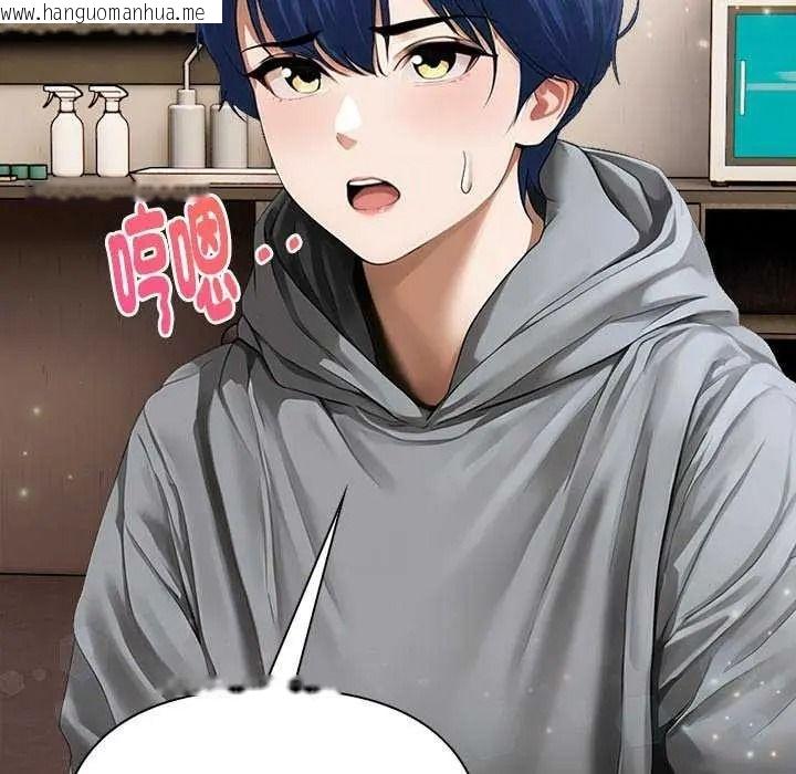 韩国漫画魔法刺青店韩漫_魔法刺青店-第18话在线免费阅读-韩国漫画-第41张图片