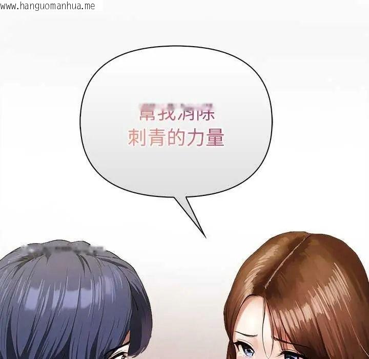韩国漫画魔法刺青店韩漫_魔法刺青店-第18话在线免费阅读-韩国漫画-第170张图片