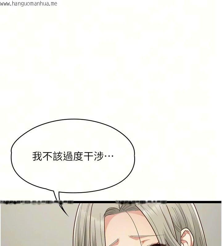 韩国漫画女友不能说的事韩漫_女友不能说的事-第30话-陷入欲望的沼泽在线免费阅读-韩国漫画-第71张图片