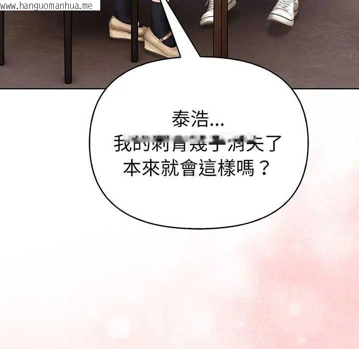 韩国漫画魔法刺青店韩漫_魔法刺青店-第18话在线免费阅读-韩国漫画-第5张图片