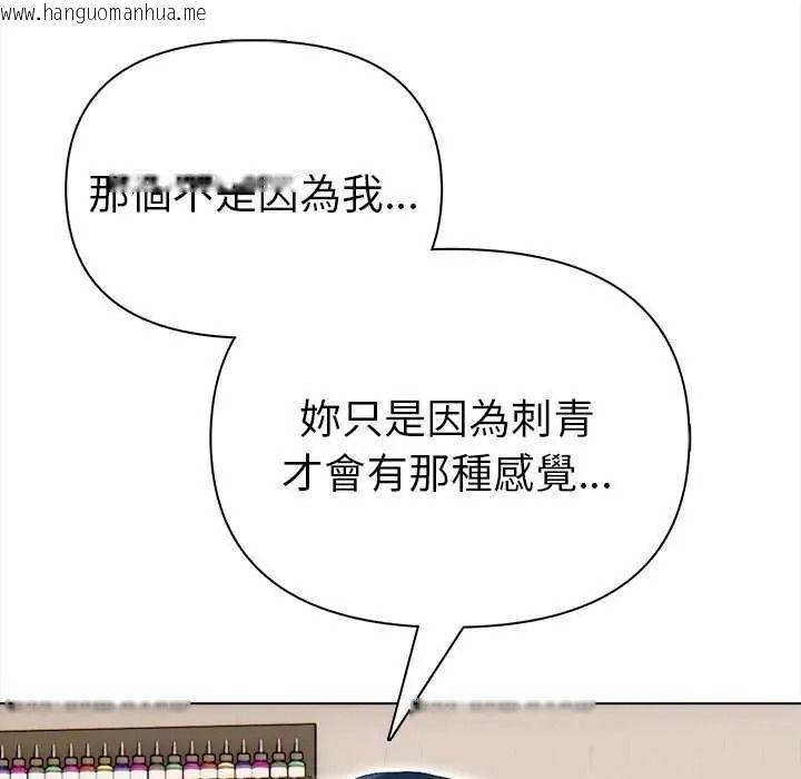 韩国漫画魔法刺青店韩漫_魔法刺青店-第18话在线免费阅读-韩国漫画-第32张图片