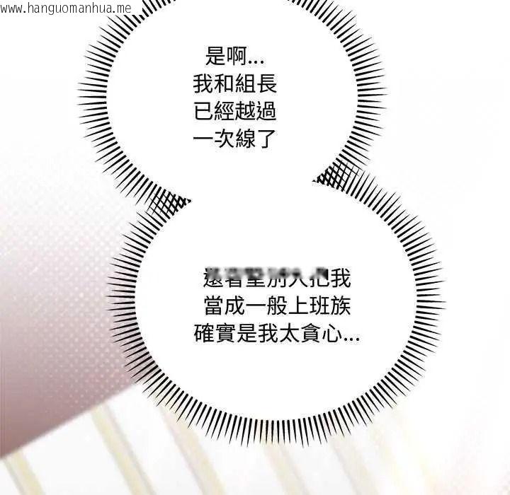 韩国漫画满意度评鉴中韩漫_满意度评鉴中-第15话在线免费阅读-韩国漫画-第21张图片