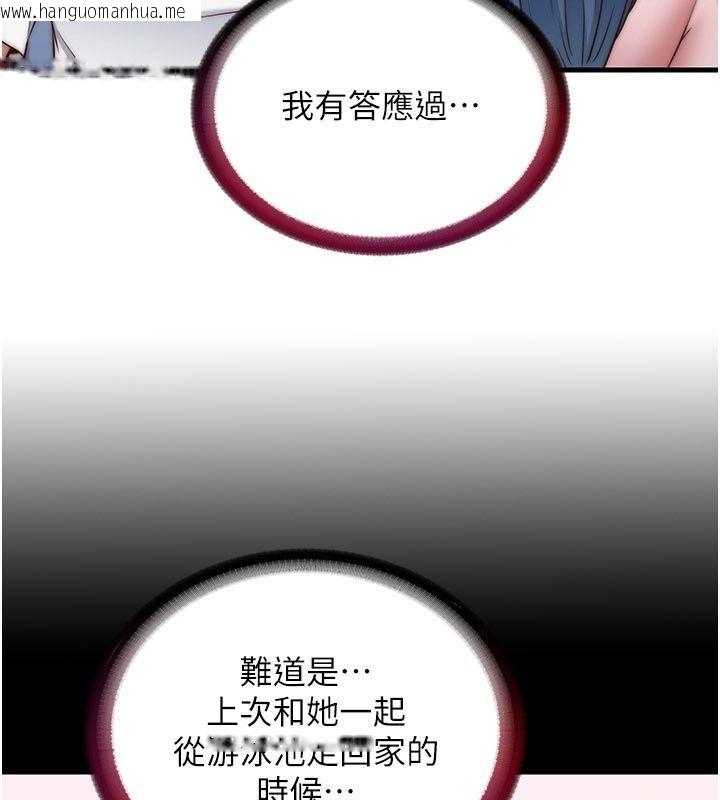 韩国漫画民宿精营中韩漫_民宿精营中-第77话-你可以放进「这里」吗?在线免费阅读-韩国漫画-第41张图片