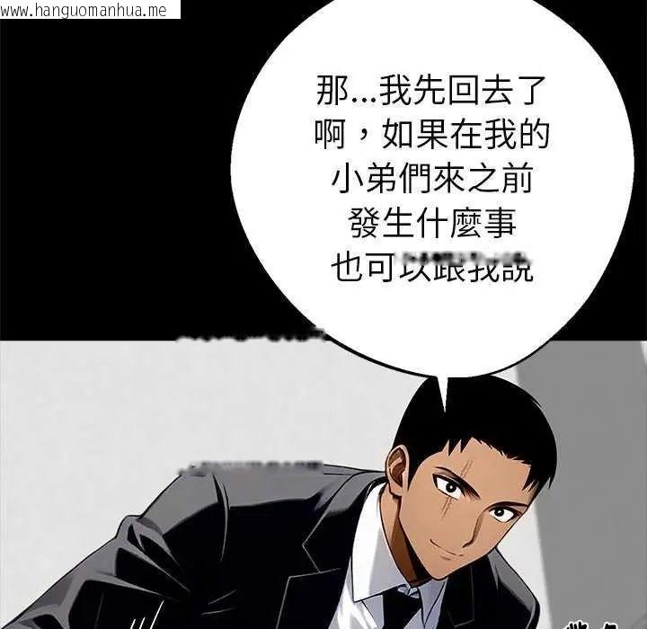 韩国漫画黑道X上班族/我身体里的那个家伙韩漫_黑道X上班族/我身体里的那个家伙-第76话在线免费阅读-韩国漫画-第103张图片