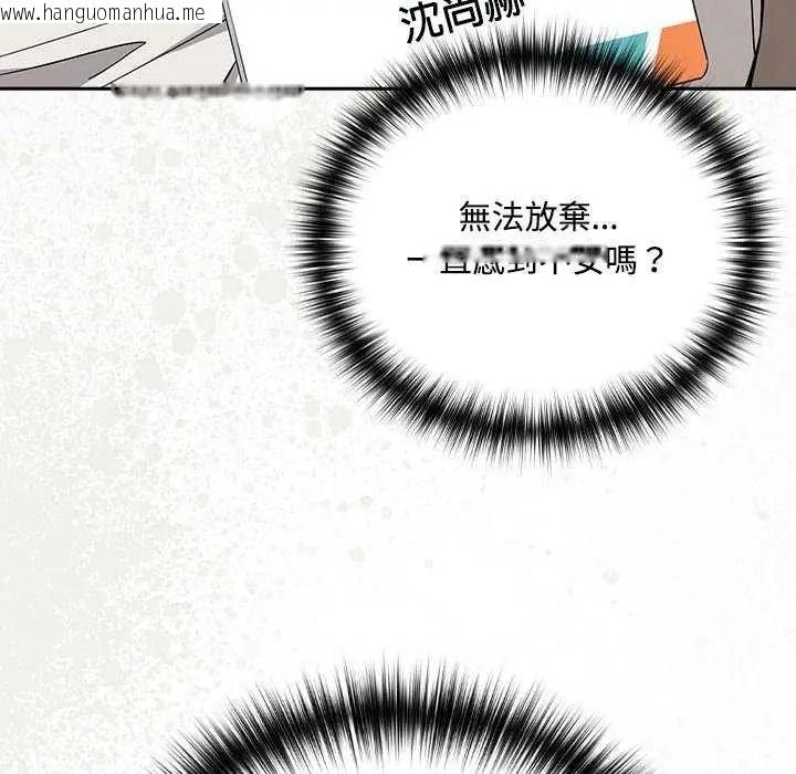 韩国漫画下班后的例行恋爱/下班后的秘密关系韩漫_下班后的例行恋爱/下班后的秘密关系-第123话在线免费阅读-韩国漫画-第109张图片