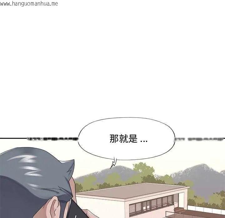 韩国漫画我的专属管家韩漫_我的专属管家-第19话在线免费阅读-韩国漫画-第81张图片