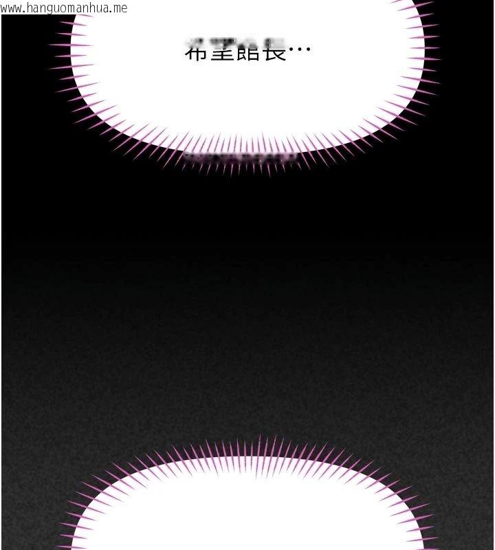 韩国漫画馆长是大野狼韩漫_馆长是大野狼-第36话-馆长，继续摸我在线免费阅读-韩国漫画-第88张图片