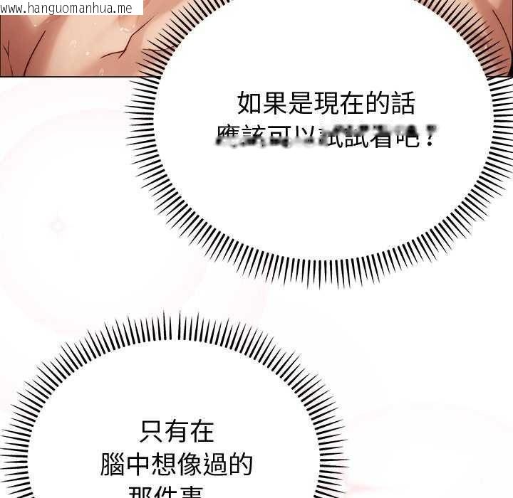 韩国漫画那个小太妹韩漫_那个小太妹-第26话在线免费阅读-韩国漫画-第80张图片