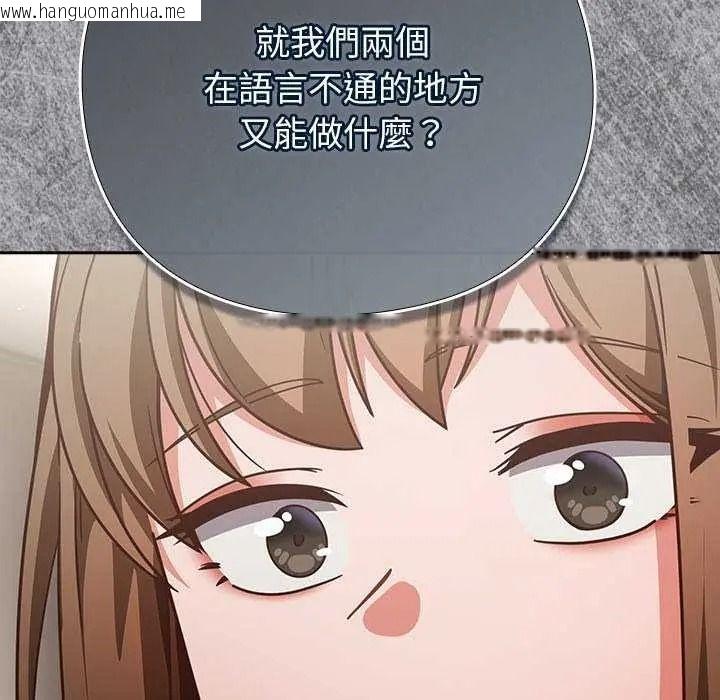 韩国漫画摸鱼生存指南/上班不要太认真韩漫_摸鱼生存指南/上班不要太认真-第66话在线免费阅读-韩国漫画-第97张图片