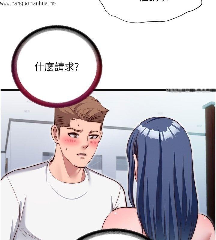 韩国漫画民宿精营中韩漫_民宿精营中-第77话-你可以放进「这里」吗?在线免费阅读-韩国漫画-第40张图片