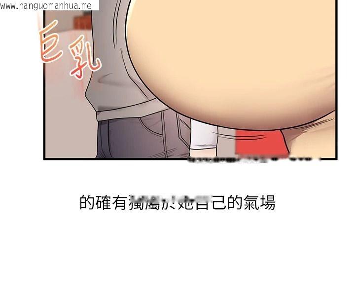 韩国漫画玩转学姐韩漫_玩转学姐-第125话-一起重塑菊花吧?在线免费阅读-韩国漫画-第19张图片