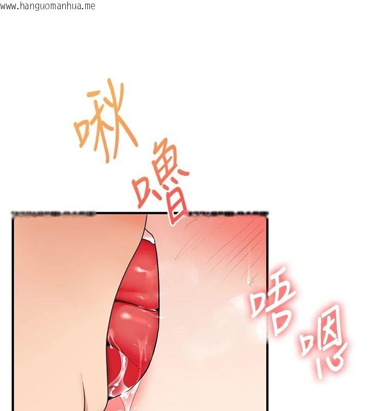 韩国漫画玩转学姐韩漫_玩转学姐-第125话-一起重塑菊花吧?在线免费阅读-韩国漫画-第69张图片