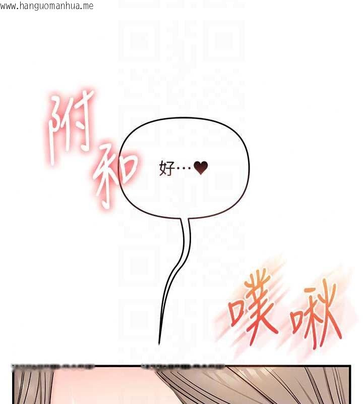 韩国漫画玩转学姐韩漫_玩转学姐-第125话-一起重塑菊花吧?在线免费阅读-韩国漫画-第143张图片
