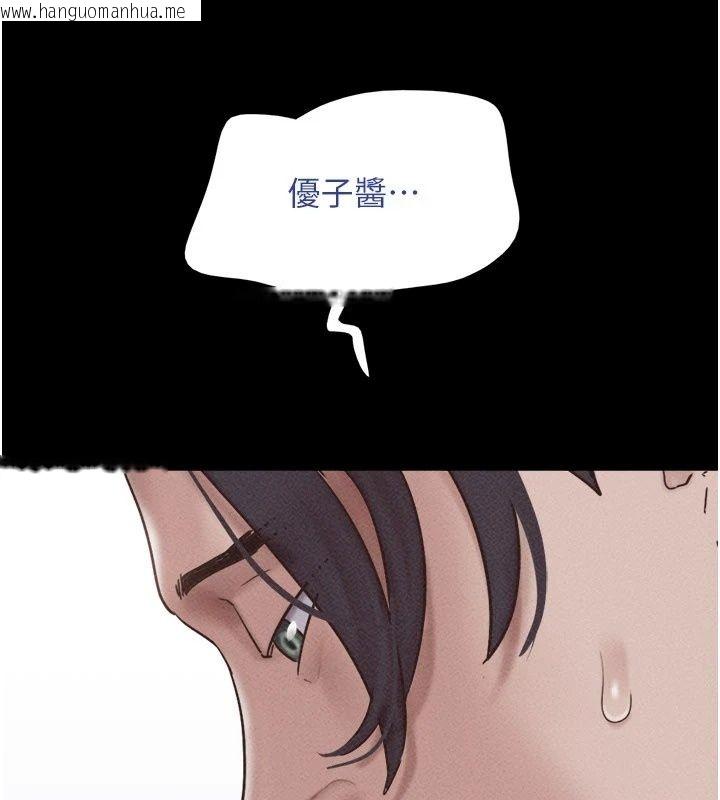 韩国漫画韶恩韩漫_韶恩-第113话-激情床战的反转结局在线免费阅读-韩国漫画-第42张图片