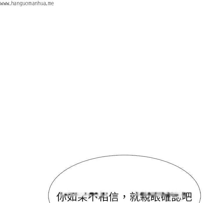 韩国漫画疯狂真爱韩漫_疯狂真爱-第16话在线免费阅读-韩国漫画-第125张图片