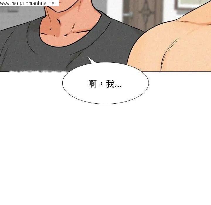 韩国漫画纯洁游戏韩漫_纯洁游戏-第7话在线免费阅读-韩国漫画-第40张图片