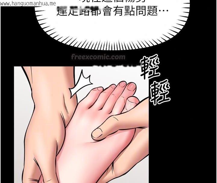 韩国漫画馆长是大野狼韩漫_馆长是大野狼-第36话-馆长，继续摸我在线免费阅读-韩国漫画-第30张图片