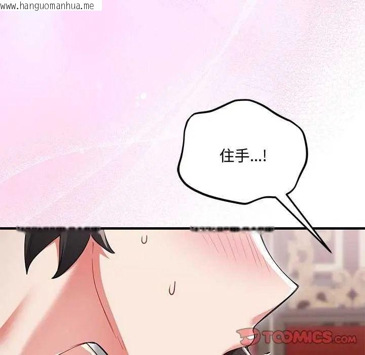 韩国漫画满意度评鉴中韩漫_满意度评鉴中-第15话在线免费阅读-韩国漫画-第132张图片