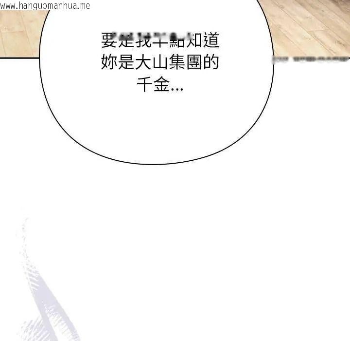 韩国漫画摸鱼生存指南/上班不要太认真韩漫_摸鱼生存指南/上班不要太认真-第66话在线免费阅读-韩国漫画-第32张图片