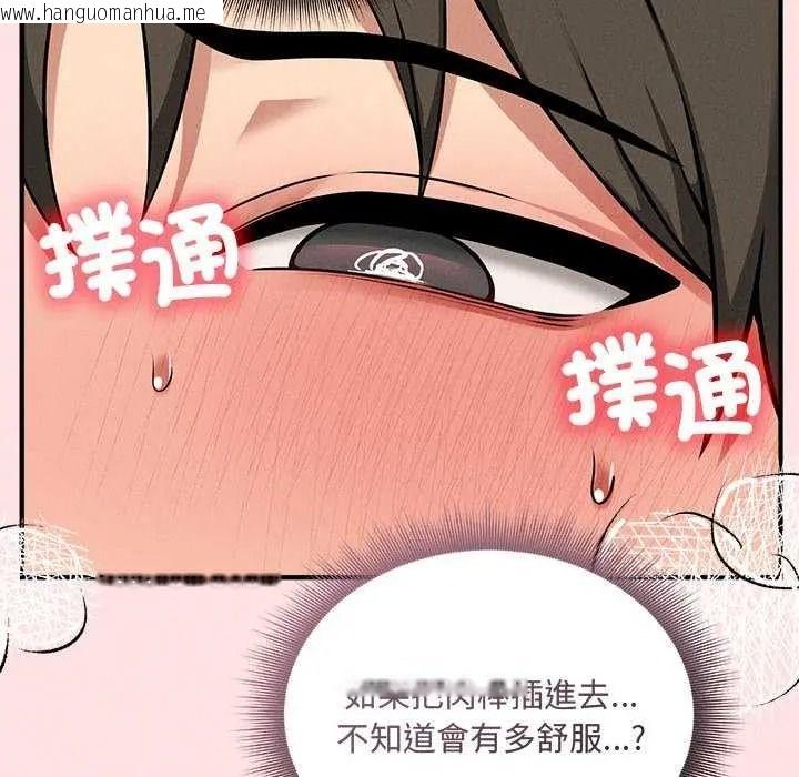 韩国漫画神秘的桌游韩漫_神秘的桌游-第19话在线免费阅读-韩国漫画-第124张图片
