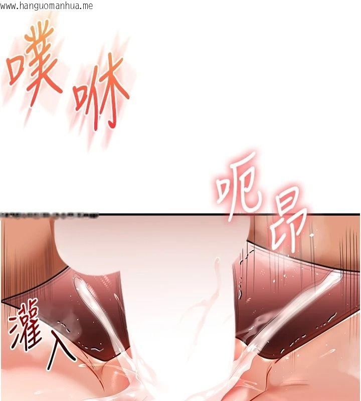 韩国漫画玩转学姐韩漫_玩转学姐-第125话-一起重塑菊花吧?在线免费阅读-韩国漫画-第91张图片