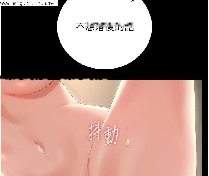韩国漫画猎艳管理员韩漫_猎艳管理员-第58话-难以招架的前后双重刺激在线免费阅读-韩国漫画-第117张图片
