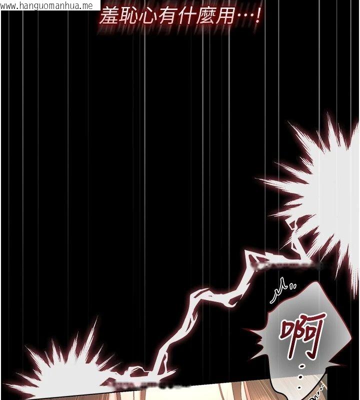 韩国漫画猎艳管理员韩漫_猎艳管理员-第58话-难以招架的前后双重刺激在线免费阅读-韩国漫画-第146张图片