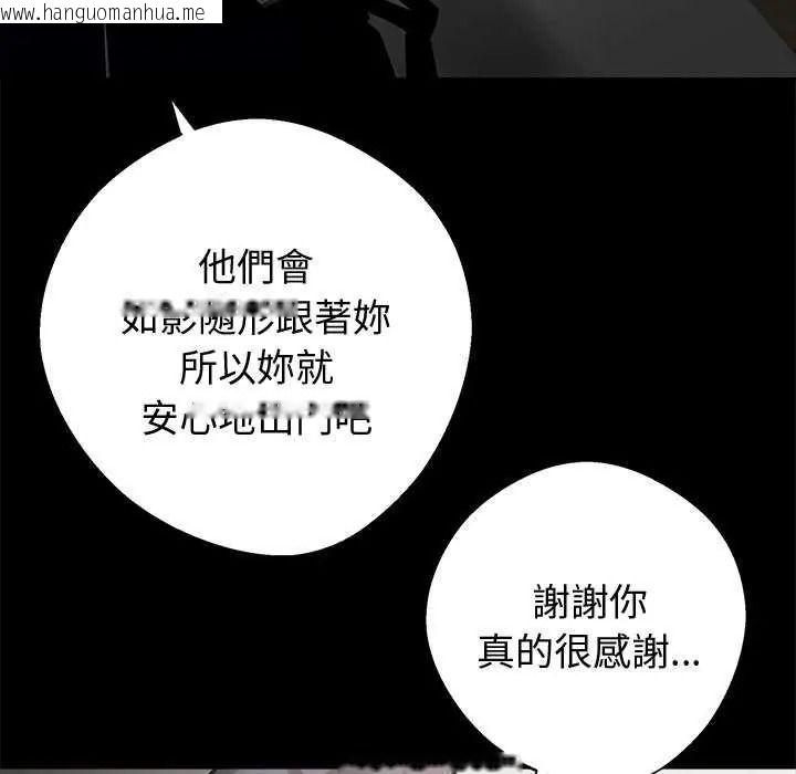 韩国漫画黑道X上班族/我身体里的那个家伙韩漫_黑道X上班族/我身体里的那个家伙-第76话在线免费阅读-韩国漫画-第98张图片